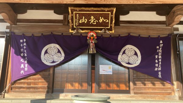 本堂正面入り口